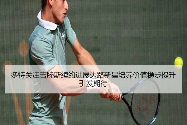 duo-te-guan-zhu-ji-teng-si-xu-yue-jin-zhan-bian-lu-xin-xing-pei-yang-jia-zhi-wen-bu-ti-sheng-yin-fa-qi-dai-2-663.jpg